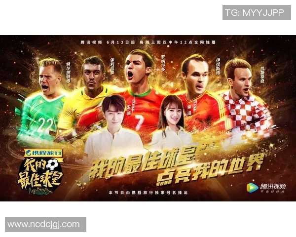 与足球球星共同成长的日子 我的球场梦想与他们并肩前行 与足球球星共同成长的日子 我的球场梦想与他们并肩前行