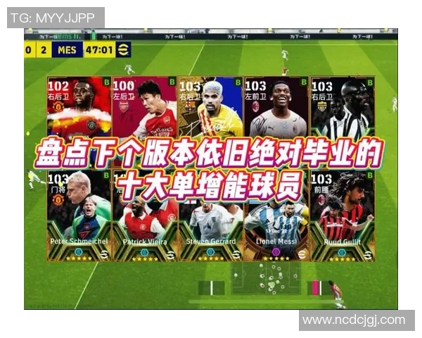 实况足球超替球星盘点解析，哪些球员成为游戏中的秘密武器