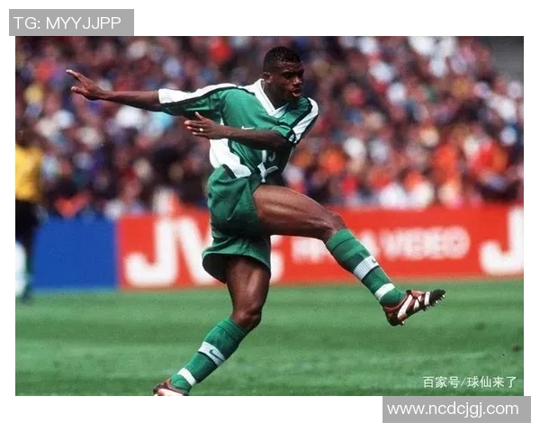 尼日利亚足球历史上的传奇老球星们及其辉煌成就回顾