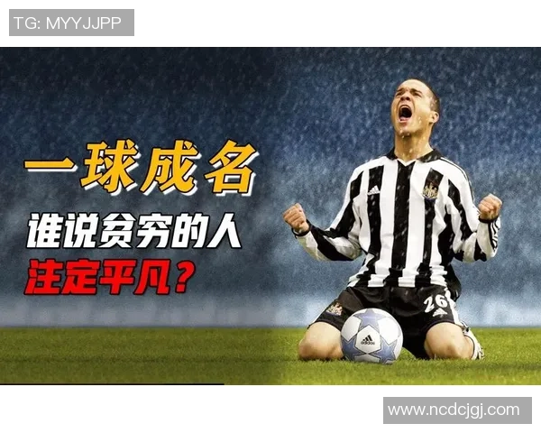 探秘世界足球巨星私人珍藏展现绿茵传奇背后的独特故事